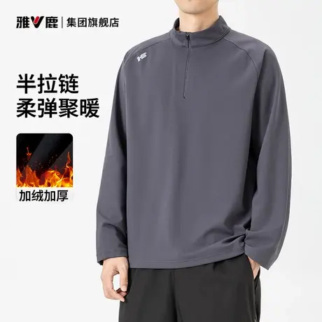 雅鹿加绒半拉链卫衣男款秋冬2025新款长袖t恤男女运动休闲半高领商品大图