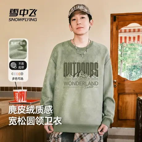 雪中飞圆领卫衣男春秋2025新款美式复古上衣青少年麂皮绒套头衫PC商品大图