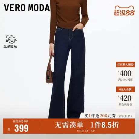 9.12上新Vero Moda牛仔裤女2025秋季新款含棉绵羊毛加绒微喇裤商品大图