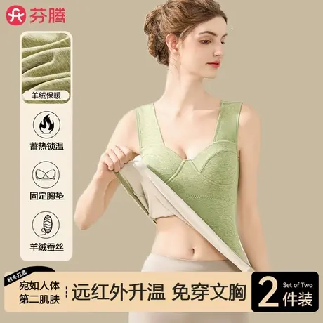 芬腾保暖背心女带胸垫免穿文胸加厚加绒德秋冬季冬款内搭打底内衣商品大图