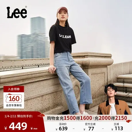 【张凌赫代言】Lee凉凉裤25新品舒适直筒浅蓝色女凉感牛仔裤潮流图片