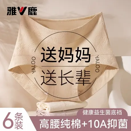雅鹿妈妈内裤女士纯棉三角裤中老年女款抗菌透气高腰收腹2026新款商品大图
