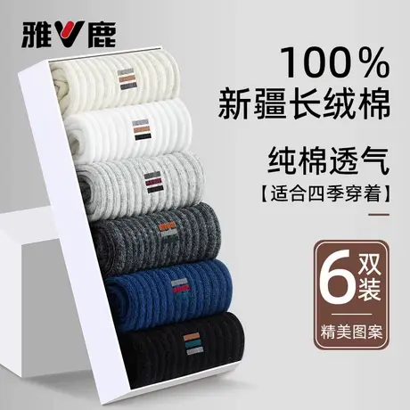雅鹿袜子男款冬季男士纯棉防臭7a抗菌青少年男生中筒棉袜运动长筒商品大图