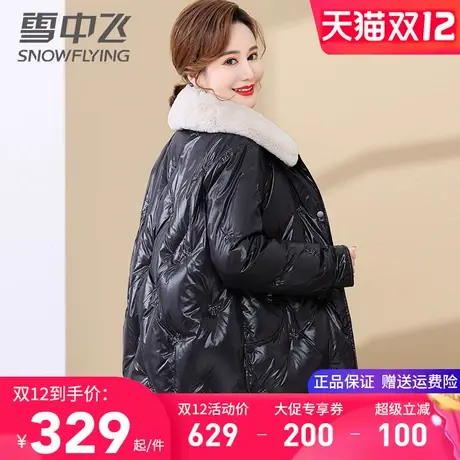 雪中飞羽绒服女洋气秋冬新款中年妈妈装舒适保暖獭兔毛领短款外套图片