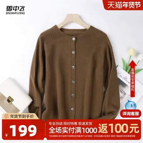 雪中飞26春新款【100%绵羊毛】高级感针织开衫外套女温暖羊毛衫W商品大图