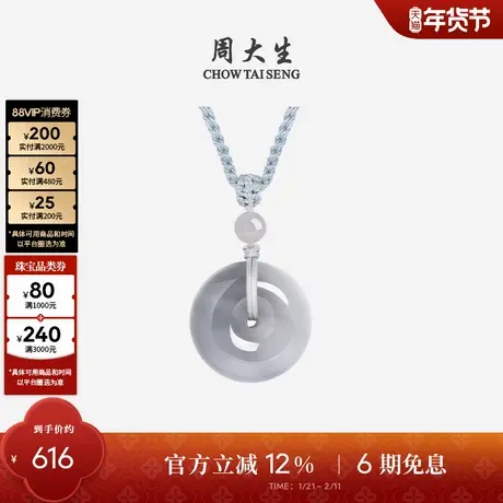 周大生和田玉烟紫平安扣吊坠女佛公串珠项链挂坠编绳新年礼物女生图片