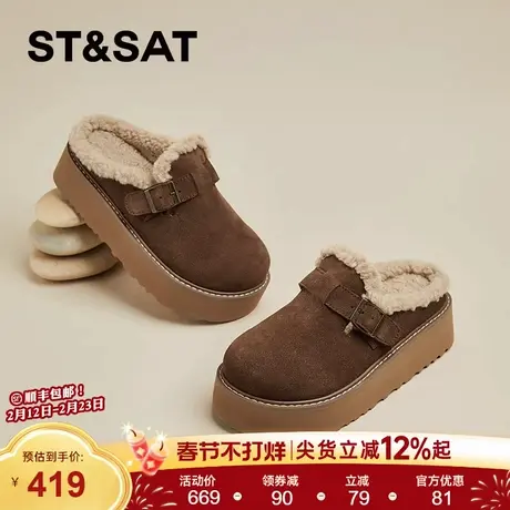 星期六厚底毛毛拖鞋女勃肯鞋年新款加绒保暖雪地靴包头半拖鞋商品大图