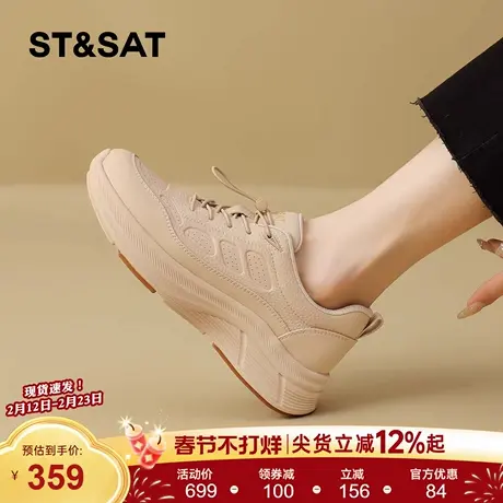 星期六厚底休闲鞋女2026春季新款松紧带简约风户外运动鞋百搭单鞋商品大图