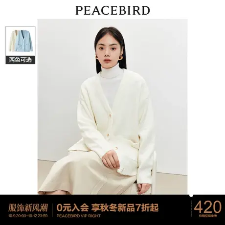 太平鸟慵懒风羊毛圈圈纱针织开衫女2023冬装新款中长款毛衣外套图片