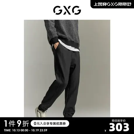 【龚俊心选】GXG男装肌理感简约宽松休闲束脚长裤卫裤运动男秋季S图片