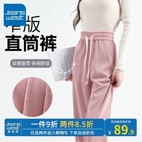 KV真维斯粉色直筒裤女秋冬季新款2023垂感高腰女小个子针织阔腿裤商品大图