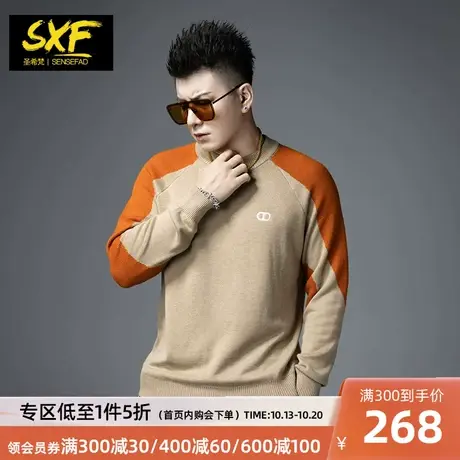 SXF圣希梵圆领毛衣男 秋季新款宽松线衣毛衫拼色男士针织打底衫潮图片