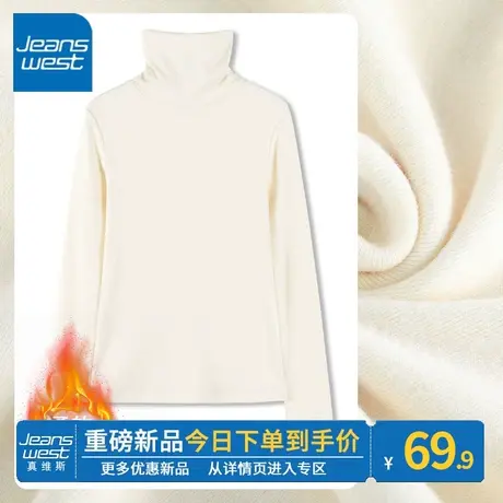 ZR真维斯2023年秋冬季新款杏色百搭高领打底衫女加绒内搭长袖毛衣图片