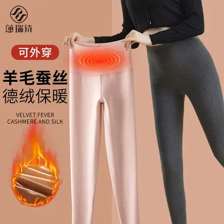 德绒羊毛蚕丝保暖裤女加绒加厚秋冬内搭打底裤可外穿棉裤线裤秋裤商品大图