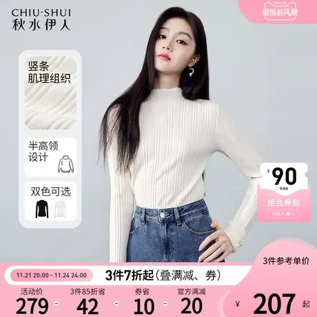 秋水伊人修身时尚半高领针织打底衫冬季2024新款女装百搭时髦上衣图片