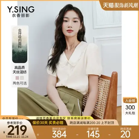 米色娃娃领天丝衬衫女衣香丽影2023年夏季新款超仙泡泡袖法式上衣图片
