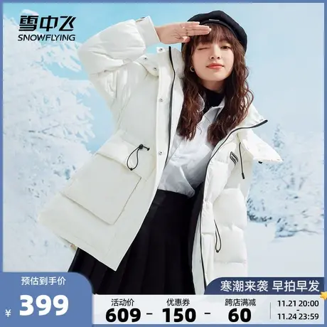 雪中飞秋冬新款温暖连帽立领抽绳修身显瘦女士休闲羽绒服外套商品大图