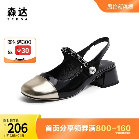 森达奥莱时尚凉鞋女2023夏新气质玛丽珍拼接链条粗跟后空ZTB10BH3图片