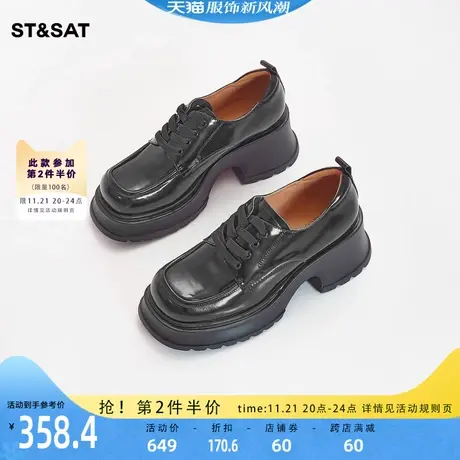 星期六英伦风系带乐福鞋小皮鞋2023秋季新款厚底女鞋SS33112063图片