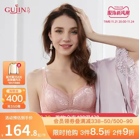 古今内衣女小胸舒适聚拢蕾丝无钢圈文胸罩内衣女0K215图片