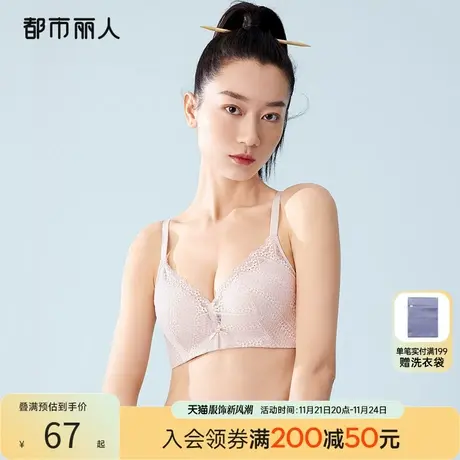 都市丽人透气舒适小胸聚拢显大软钢圈蕾丝三明治棉杯文胸女内衣商品大图