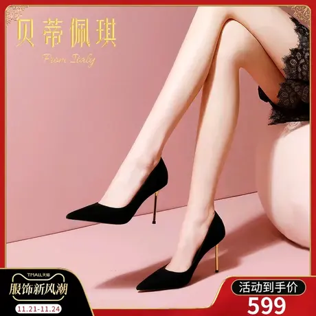 春季黑色2024年新款尖头高跟鞋子女性羊猄皮感超细跟浅口单鞋百搭图片