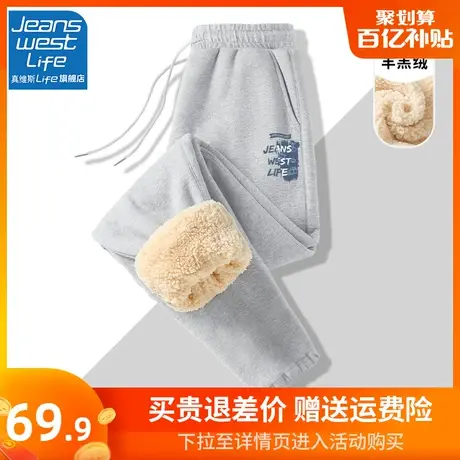 真维斯LIFE羊羔绒休闲裤女秋冬2023新款小个子加绒加厚运动卫裤女图片