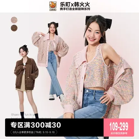 【韩火火联名】乐町毛衣外套2023新款野莓千金针织开衫C5EDC4I01图片