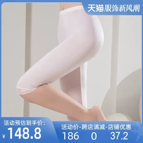 真丝七分打底裤桑蚕丝夏季无痕安全裤中腰修身防走光透气小脚裤女图片