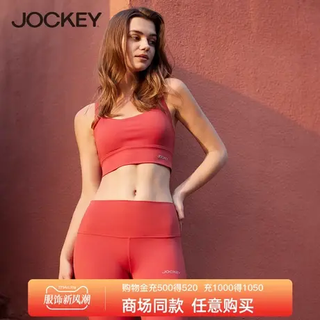 JOCKEY运动内衣女跑步瑜伽背心无钢圈聚拢美背防震文胸新年礼盒图片