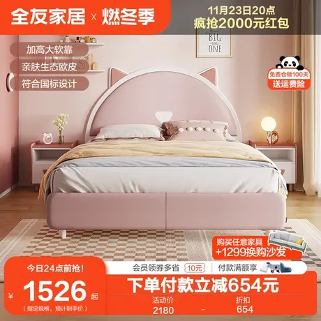 全友家居儿童床男孩床女孩床儿童房公主床单人床猫咪双人床121357图片