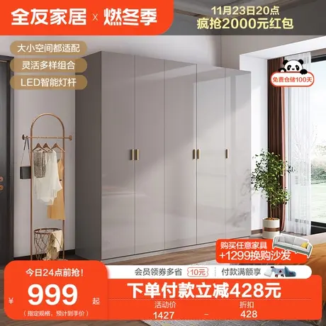 全友家居衣柜现代简约家用卧室收纳柜子四门五门大衣柜衣橱商品大图