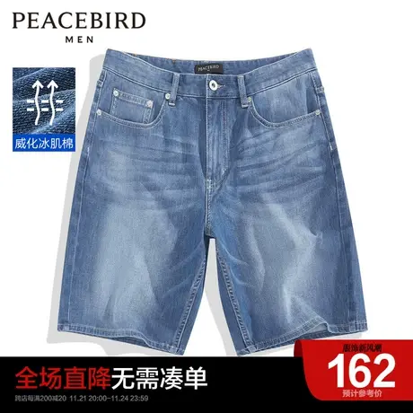 太平鸟男装奥莱夏直筒牛仔中短裤男潮流透气休闲五分裤B2HBC2C40图片