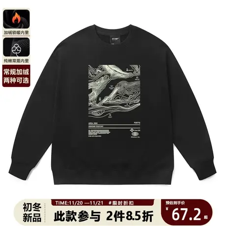 洋气欧美风卫衣男女潮牌高级感ins风地形图小众痞帅宽松套头衫棉图片