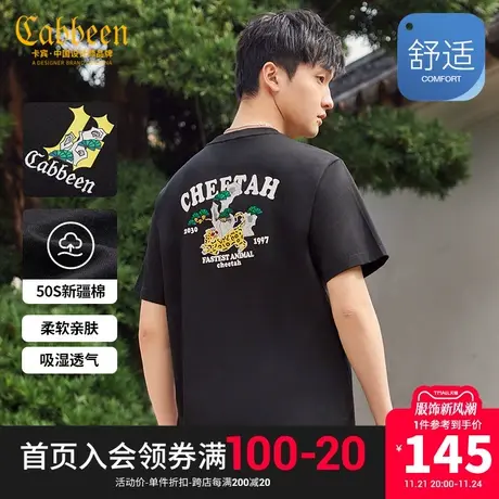 卡宾男装新疆长绒棉T恤2023夏新款豹子刺绣短袖字母印花上衣潮A图片