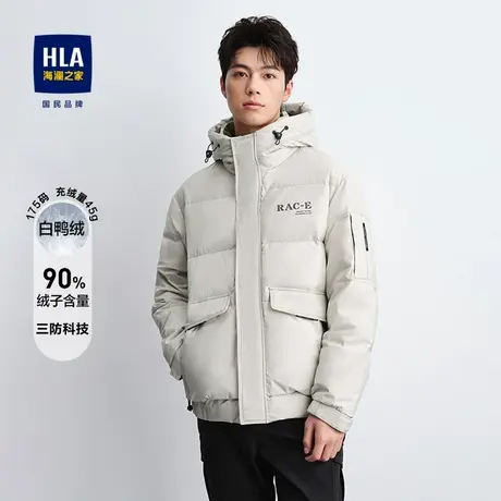 【三防】海澜之家羽绒服23秋冬新抽绳连帽保暖加厚纯色印花外套男图片
