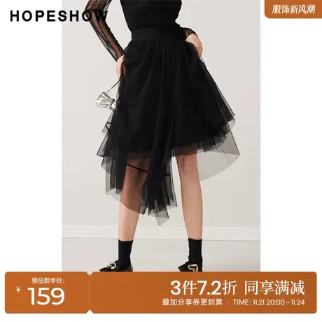红袖outlets设计感不规则网纱裙hopeshow2023秋款纯色中长半身裙图片