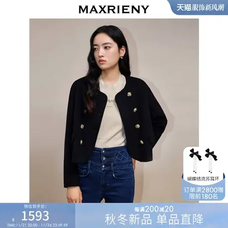 MAXRIENY法式小香风高级气质轻奢感短外套23冬款双面呢羊毛夹克女商品大图