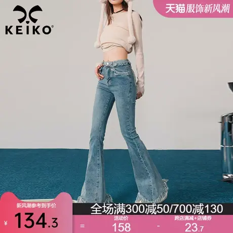 KEIKO 复古磨烂微喇牛仔裤女2023秋冬高腰修身弹力显瘦流苏喇叭裤图片