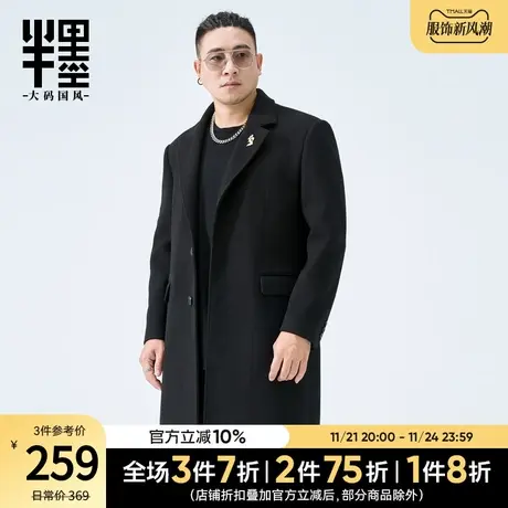 半墨大码男装正肩毛呢大衣男中长款2023冬季中国风商务休闲外套潮商品大图