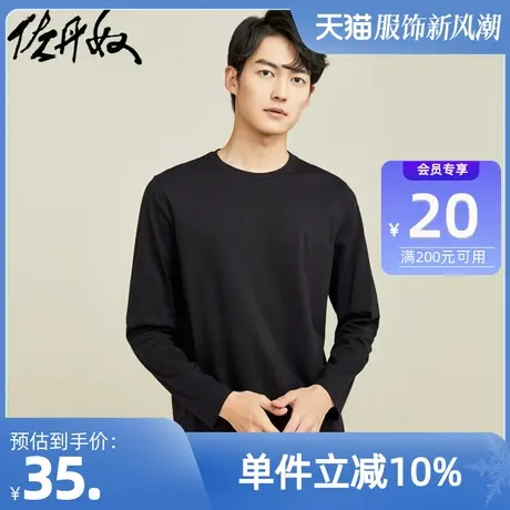 佐丹奴T恤男装纯棉纯色圆领长袖T恤 18092810商品大图