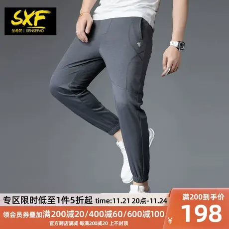 SXF圣希梵男士裤子2024新款 夏季简约刺绣运动卫裤小脚休闲裤男潮图片
