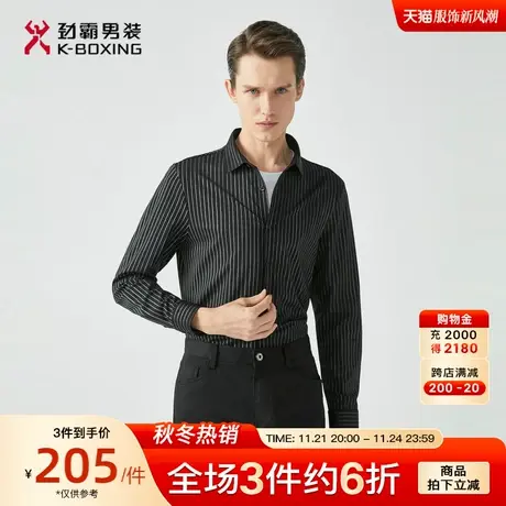 劲霸男装男士衬衣春季新款条纹设计感高级商务长袖衬衫|BCBG1742图片