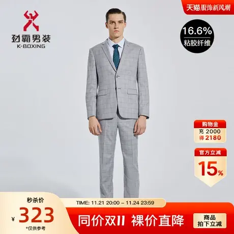 【西服+西裤】劲霸男士套西服格子西装外套商务正装套装BSFC1356图片