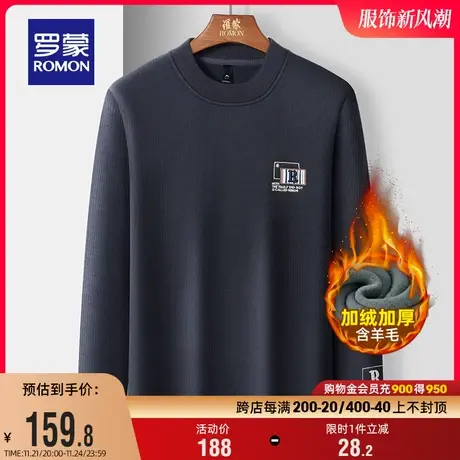 【含羊毛+加绒加厚】罗蒙男士圆领针织衫2023冬季新款保暖毛衣男图片