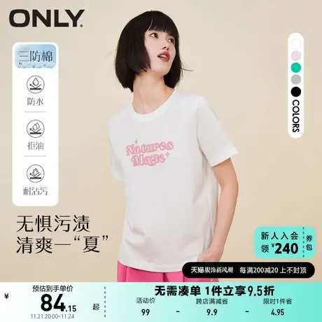ONLY奥莱2023夏季新款撞色字母印花圆领短袖T恤女商品大图