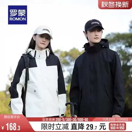 【可拆卸帽】罗蒙情侣户外冲锋夹克登山服外套2024春季新款衣服男商品大图
