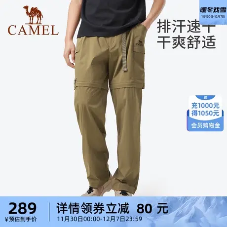 骆驼运动长裤冰感速干男可拆卸长短两穿运动时尚百搭裤子旅行服装商品大图