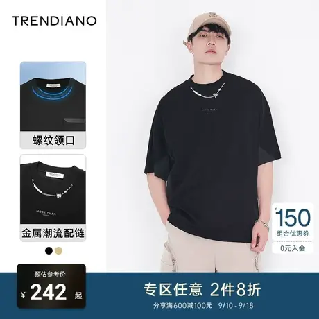 TRENDIANO官方潮牌夏季男装珠光发泡印花纯色短袖上衣拼接圆领T恤商品大图