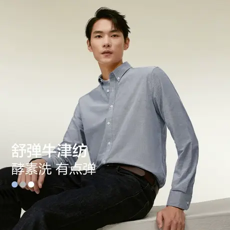 弹力纯色牛津纺长袖衬衫24春季新品酵素洗商务休闲易打理商品大图